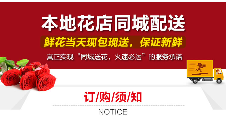 送老婆鲜花